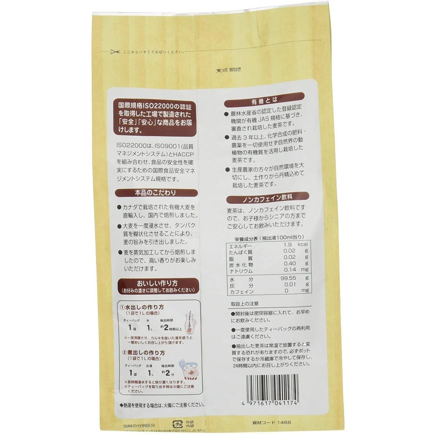 Kunitaro Mugicha Organic Barley Tea 30 Large Tea Bags - Image 3