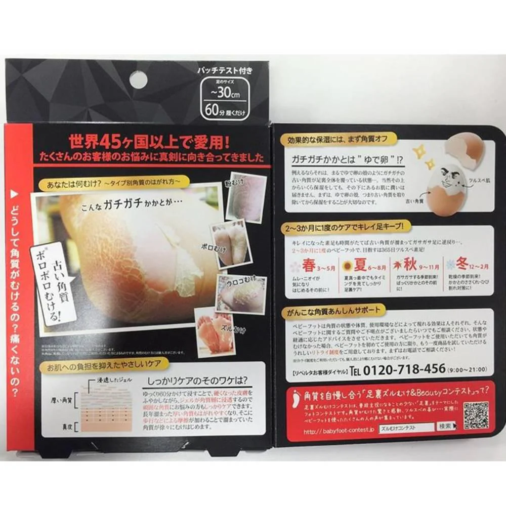 Liberta Baby Foot Exfoliation Foot Peal for Men 60 Minutes Treatment - Image 6