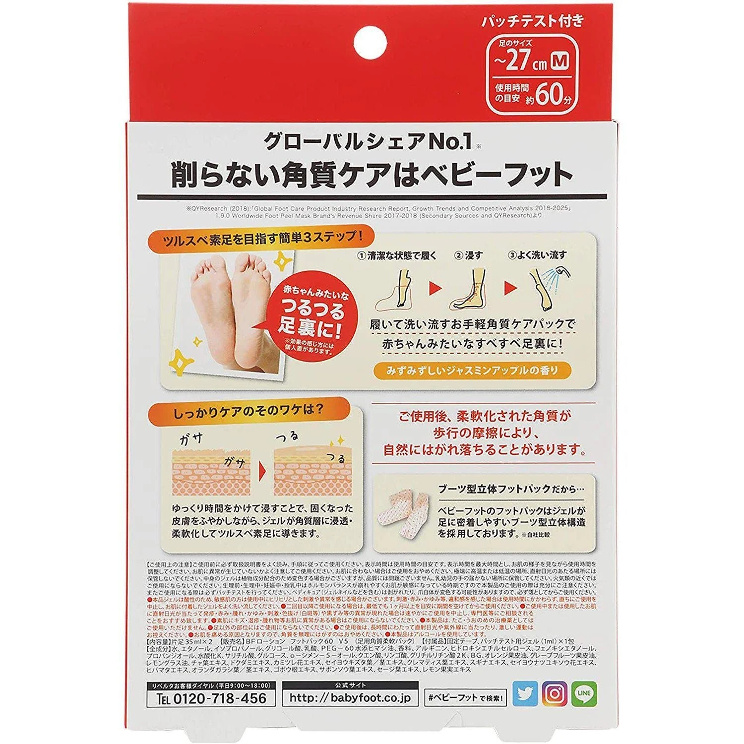 Liberta Baby Foot Peel Feet Peeling Mask (Easy Pack - 60 Minutes Treatment) - Image 8