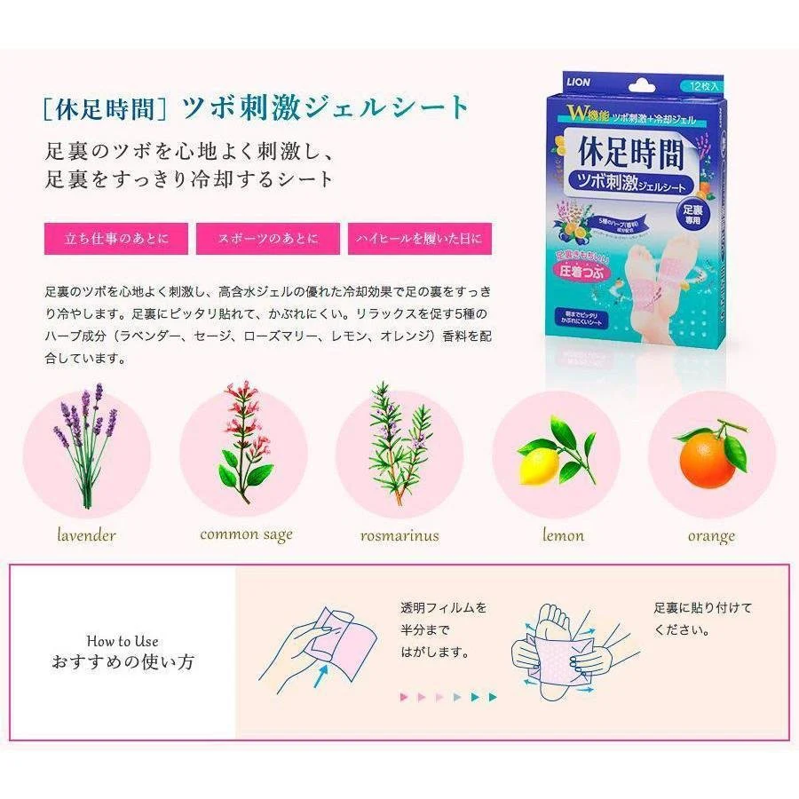 Kyusoku Jikan Cooling Gel Pad for Foot 12 Sheets - Image 3