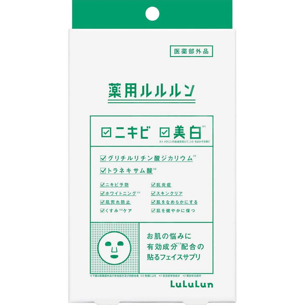 Lululun Acne Care Face Mask For Radiant And Clear Skin 4 Sheets