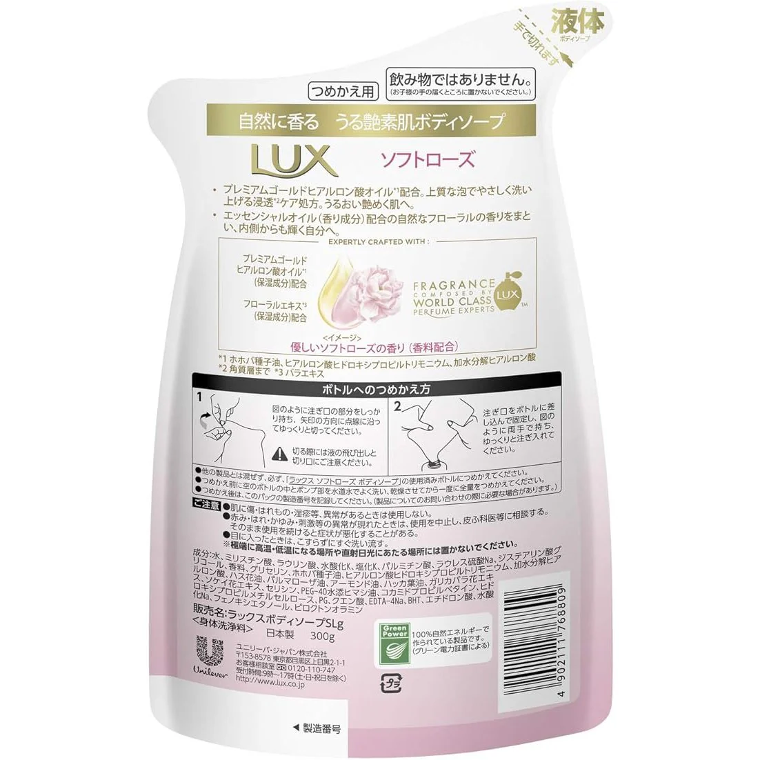 Lux Body Soap Soft Rose Foaming Body Wash Refill 300g - Image 2