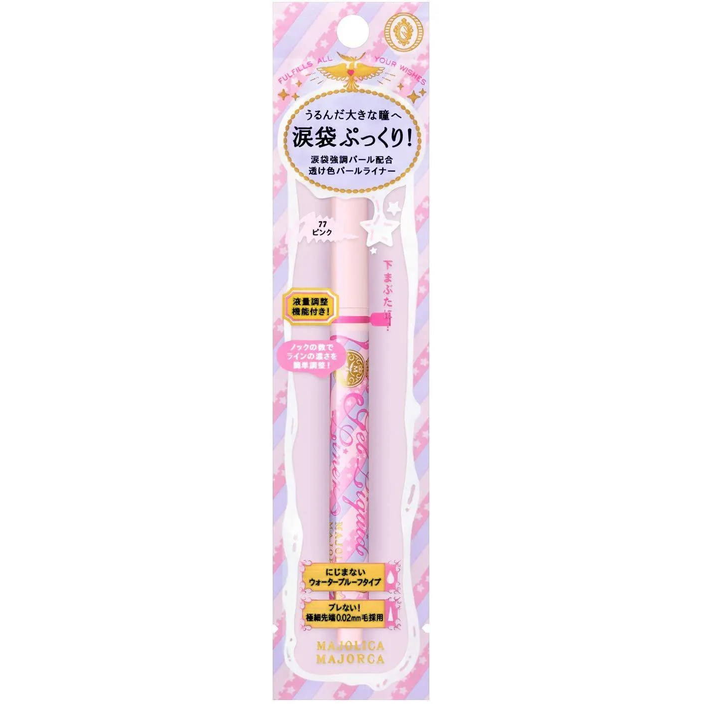 Majolica Majorca Gel Liquid Liner Waterproof Liquid Eyeliner Pen 1.4ml - Image 6