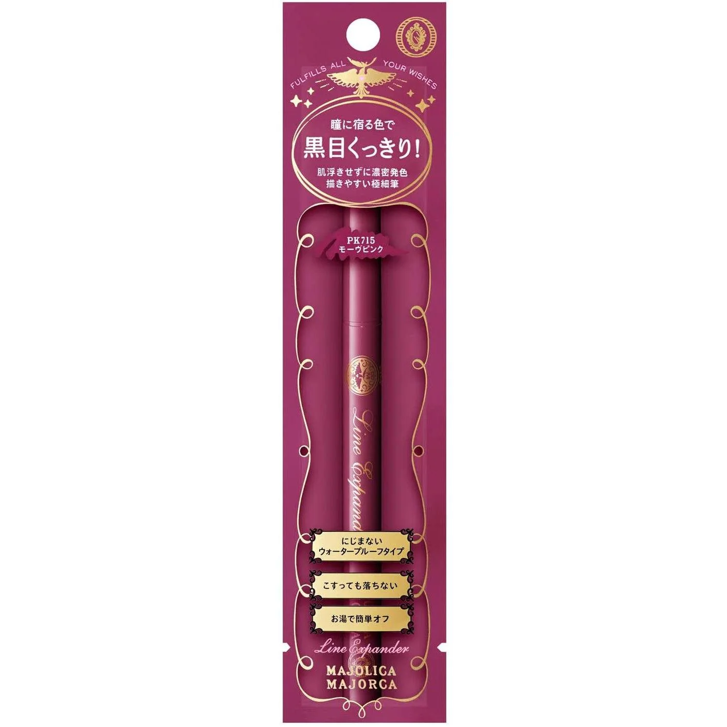 Majolica Majorca Line Expander Liquid Eyeliner Pen 0.5ml - Image 8