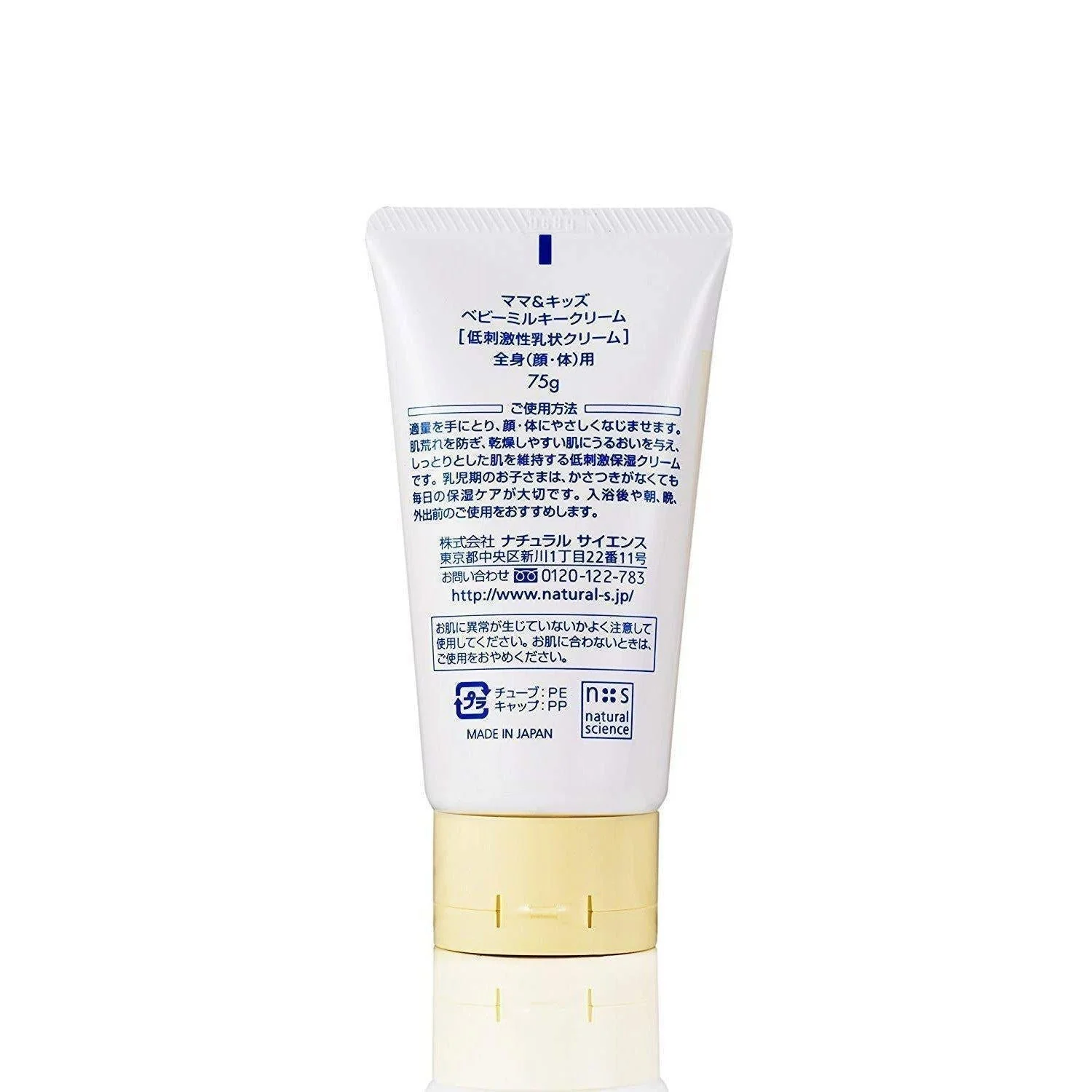 Mama & Kids Baby Milky Cream Moisturizing Body Lotion5g - Image 5