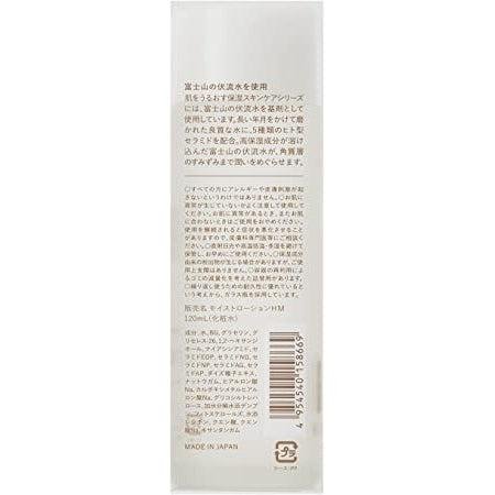 Matsuyama Hadauru Moisturizing Infusion Moist Rich Lotion 120ml - Image 3