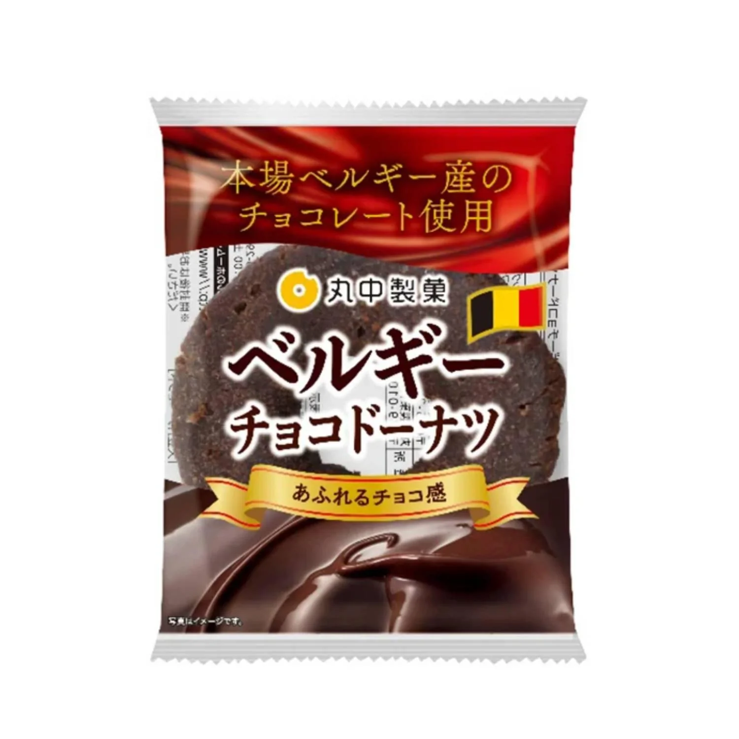 Maybelle Belgian Chocolate Donut Rich Choco Doughnut (Pack of 8) - Image 4
