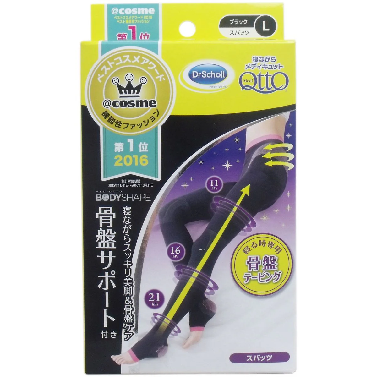 Medi Qtto Body Shape Sleep Wear Pelvic Support Slimming Spats Size - Image 5