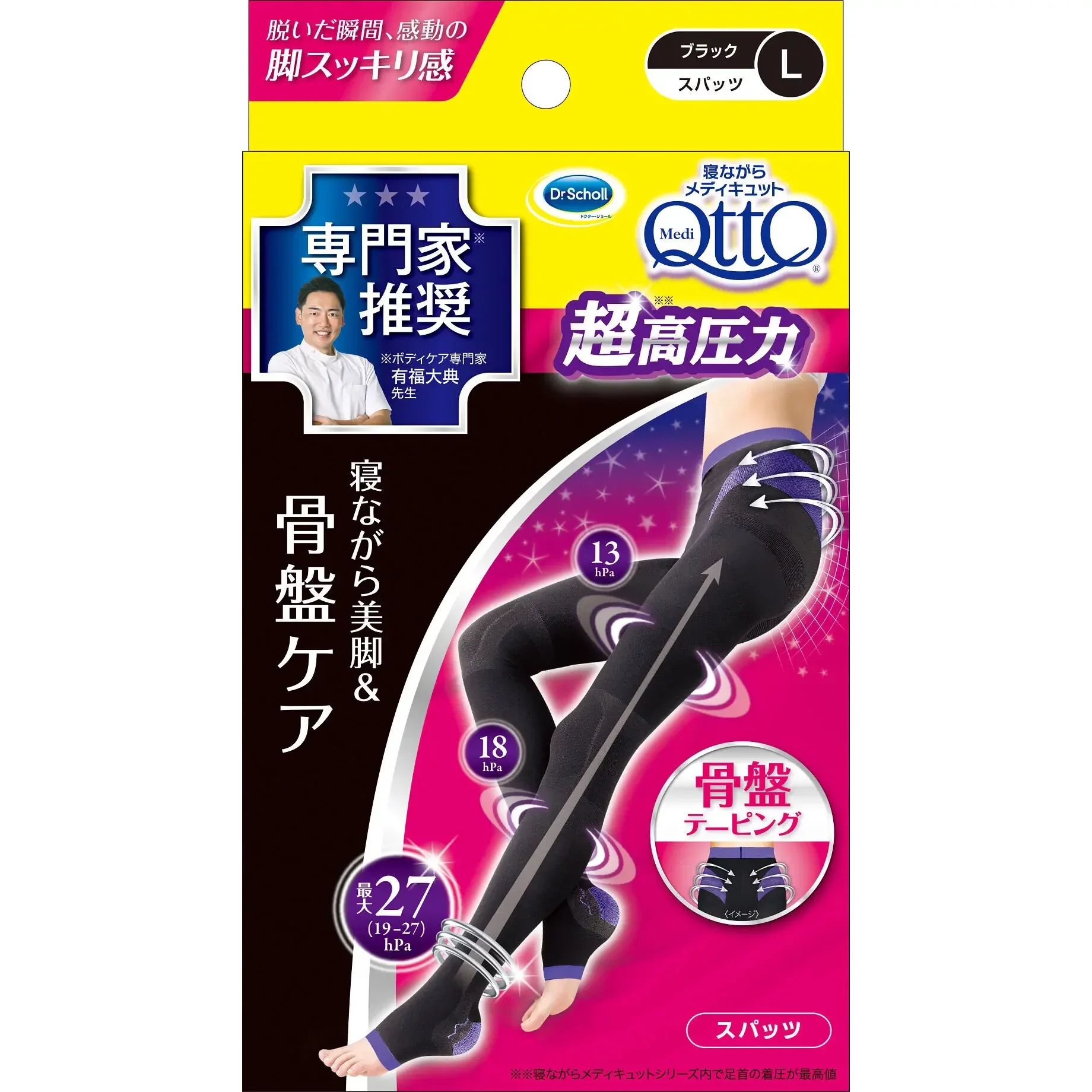 Medi Qtto Full Leg Ex Slimming Compression Socks for Sleeping Size - Image 5