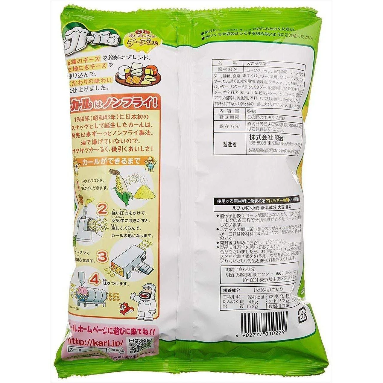 Meiji Karl Corn Puff Snack Cheese & Light Salt Flavors (Pack of 2 Bags) - Image 3