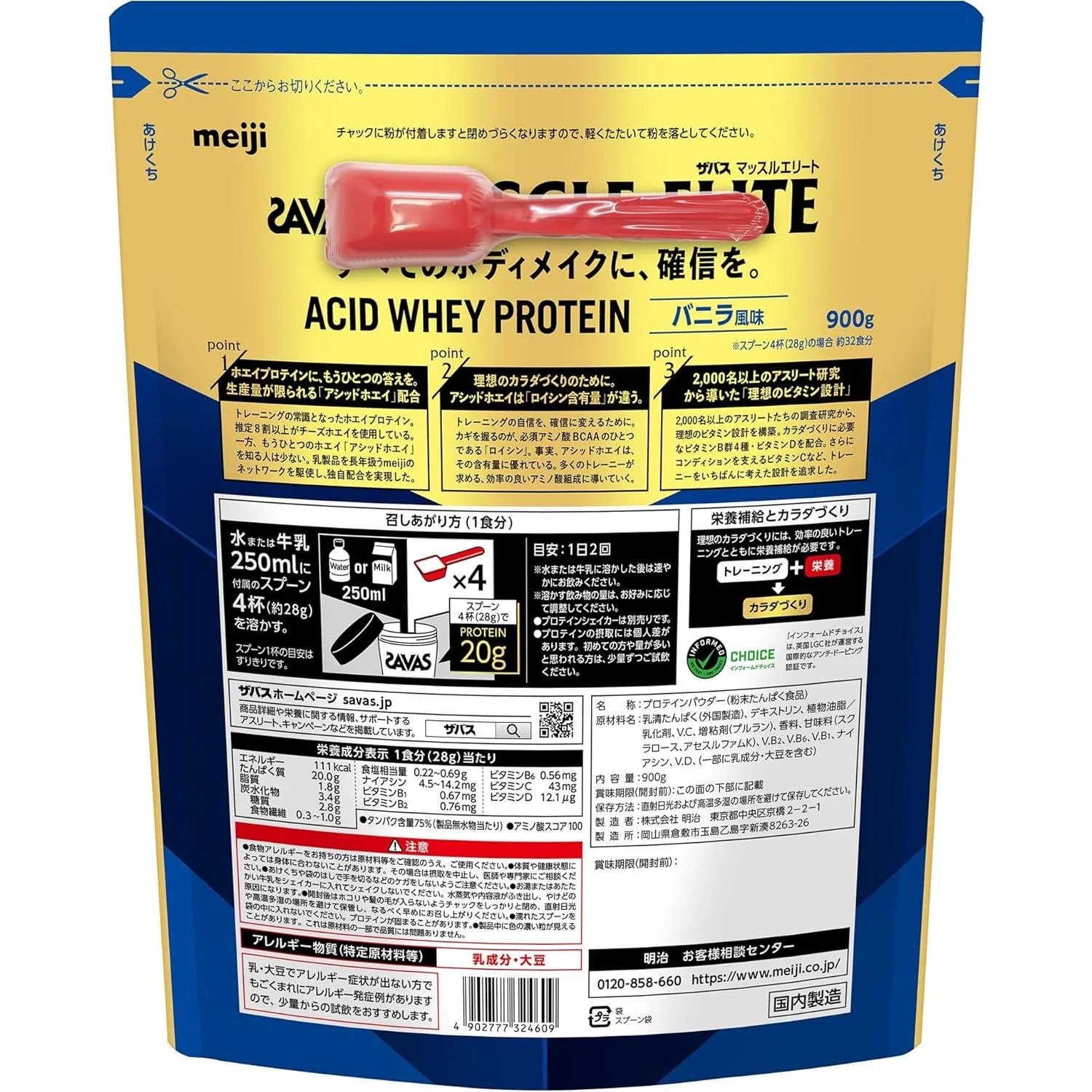 Meiji Savas Muscle Elite Acid Whey Protein Powder Vanilla Flavor 900g - Image 4