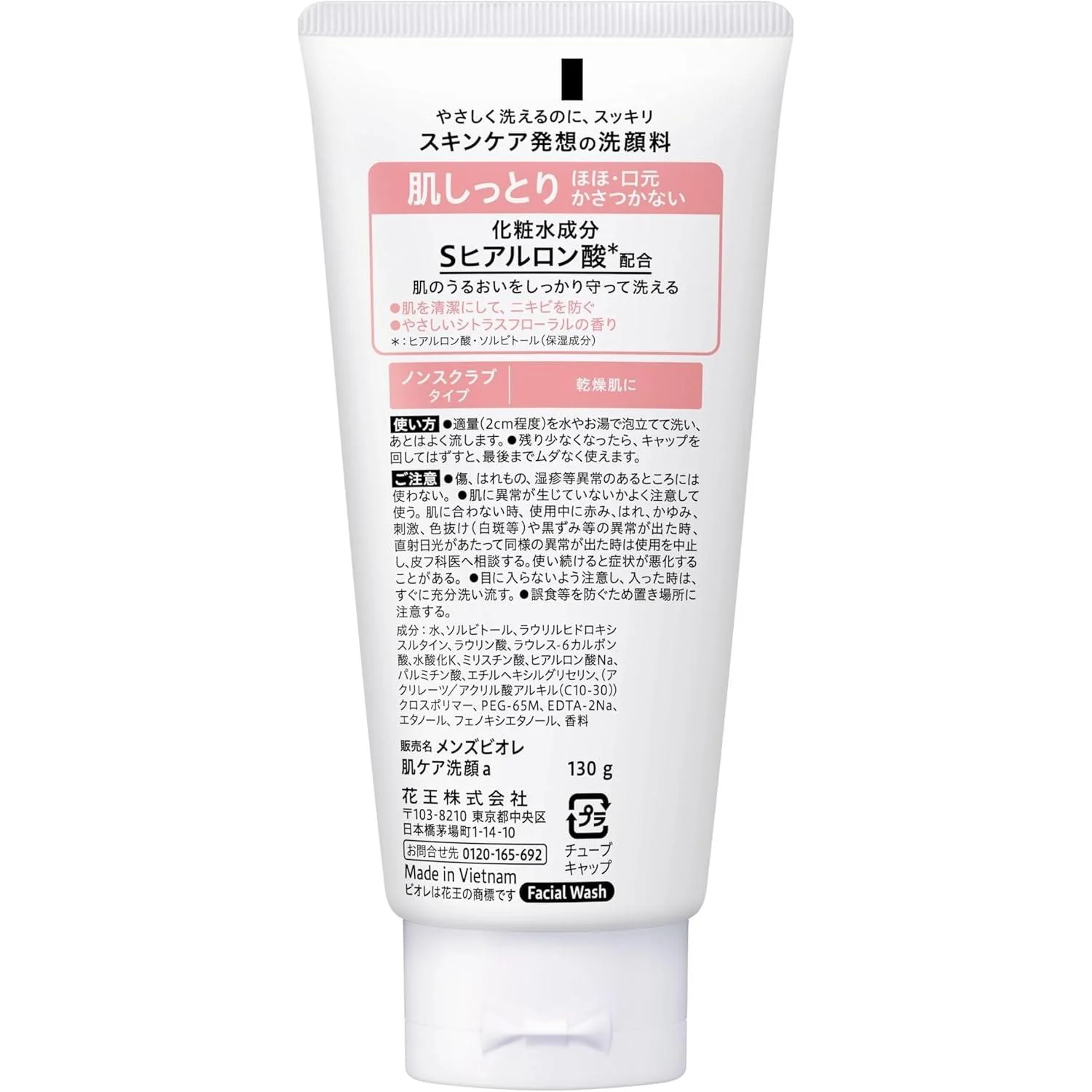 Men's Bioré Facial Wash Moisturizing Face Cleanser For Men 130g - Image 2