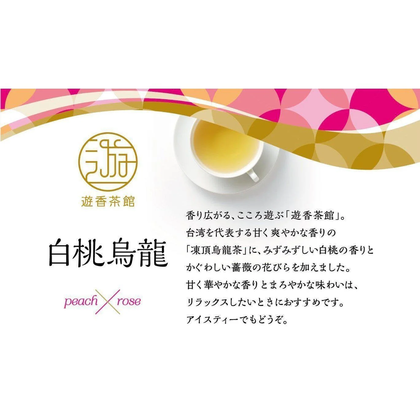 Mitsui Norin Meicha Oolong Tea White Peach Flavor 10 Tea Bags - Image 2
