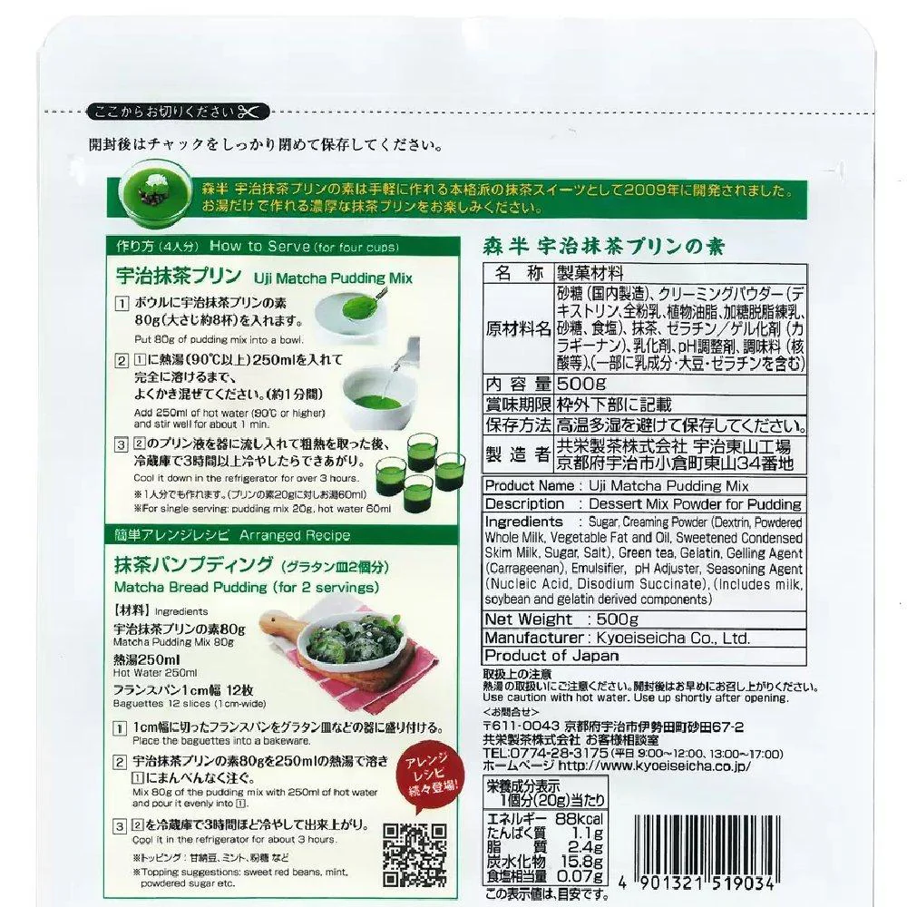 Morihan Matcha Pudding Mix Professional Use 500g - Image 7