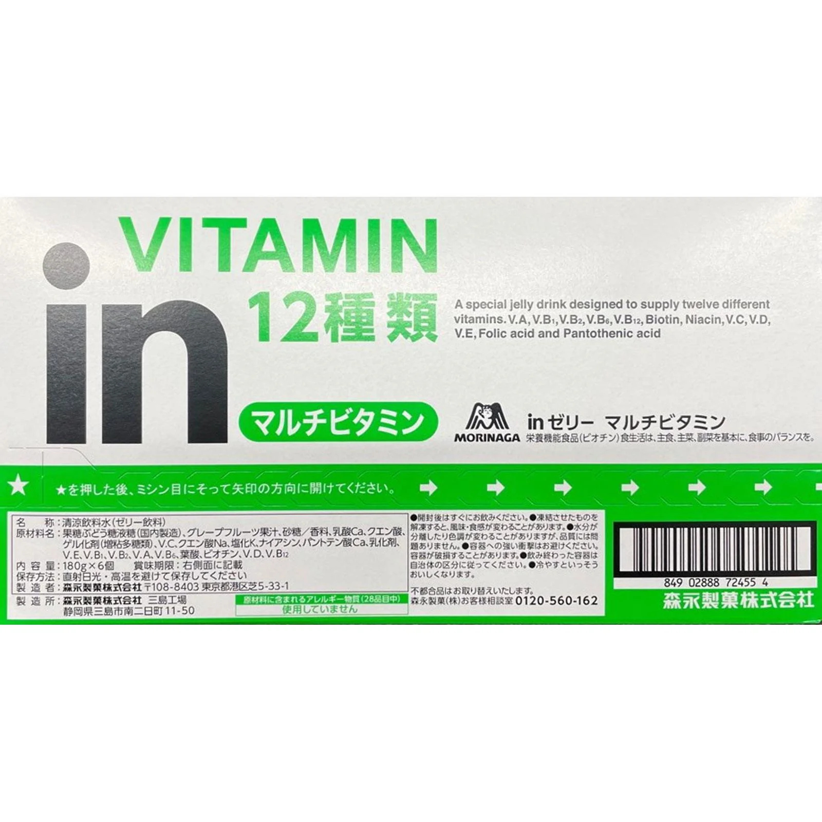 Morinaga In Jelly Multivitamin Drink Grapefruit 180g × 6 Pieces - Image 5