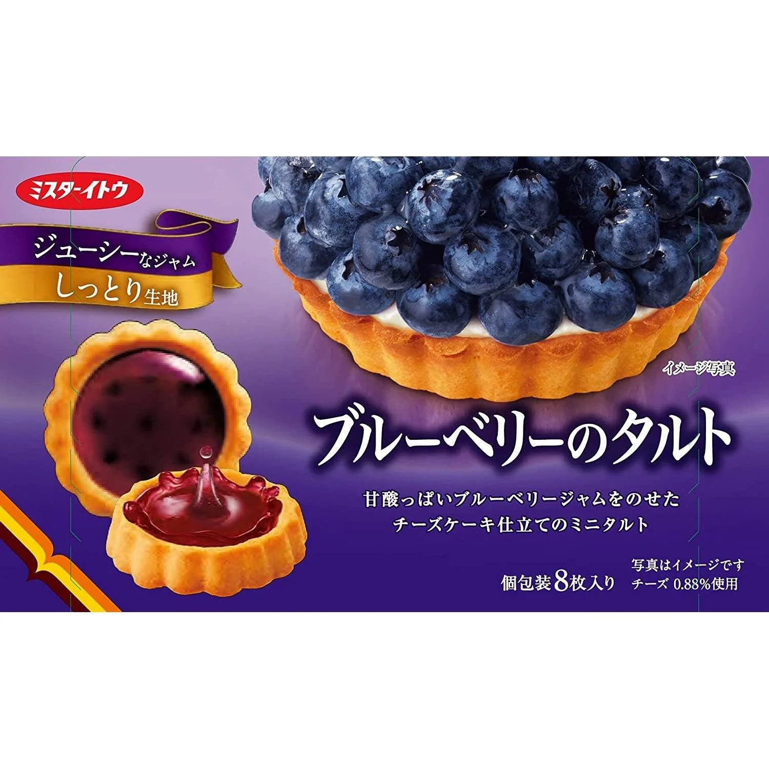 Mr. Ito Bite Sized Blueberry Tart Snack 8 Pieces (Pack of 3) - Image 3
