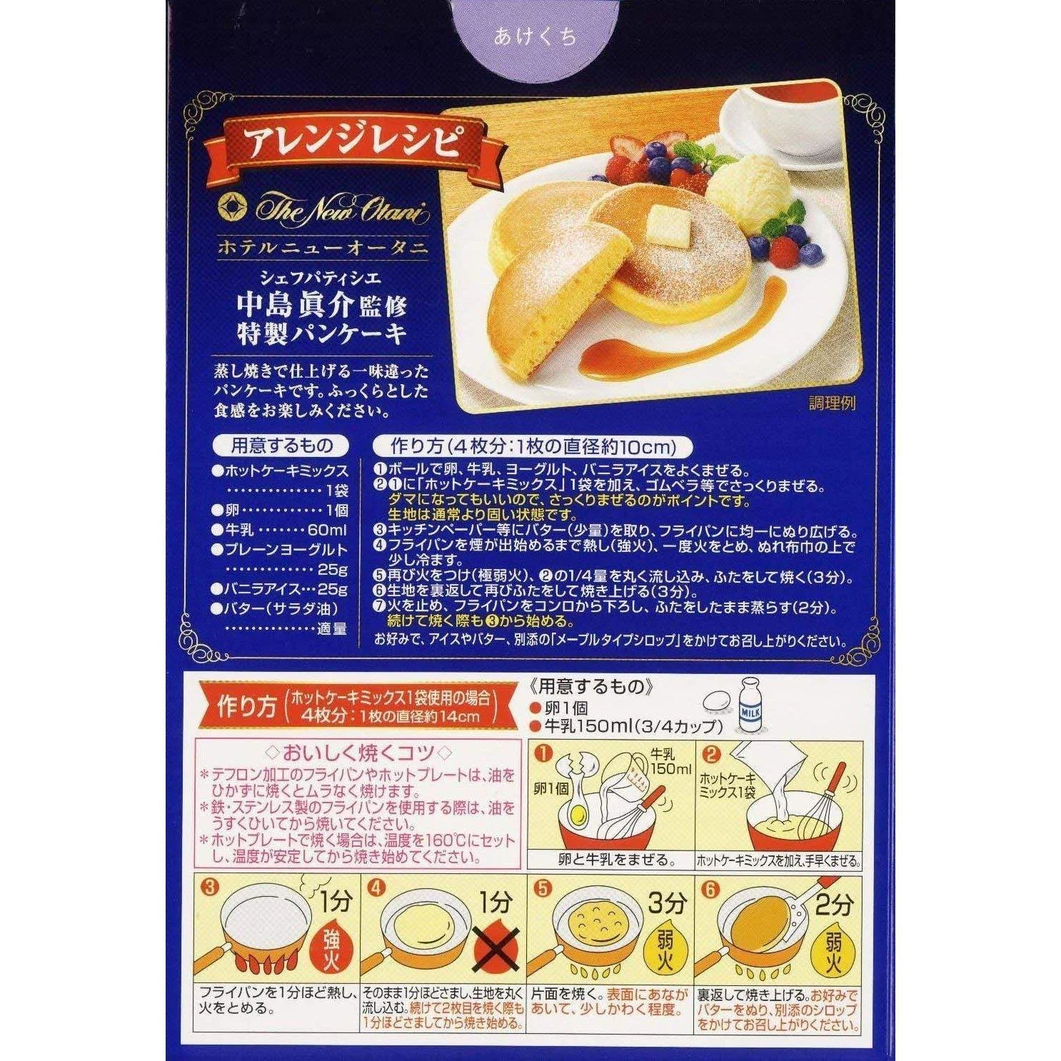 Nagatanien The New Otani Hot Cake Pancake Mix 500g - Image 4