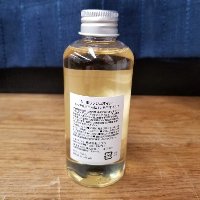 Napla N. Polish Oil Natural Hair Styling Oil for Wet Glossy Look 150ml - Image 5