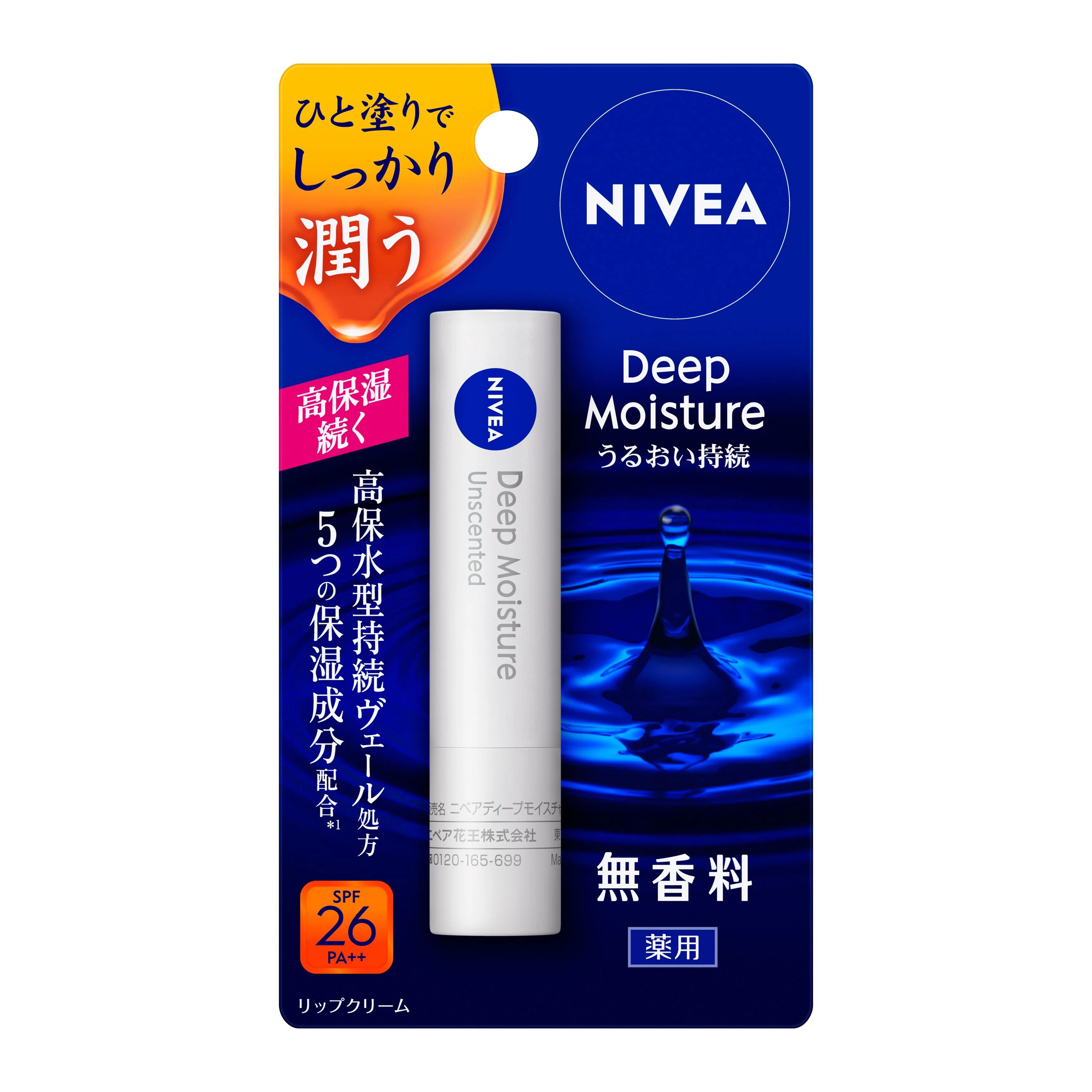 Nivea Deep Moisture Lip Unscented Lip Cream for Chapped Lips 2.2g