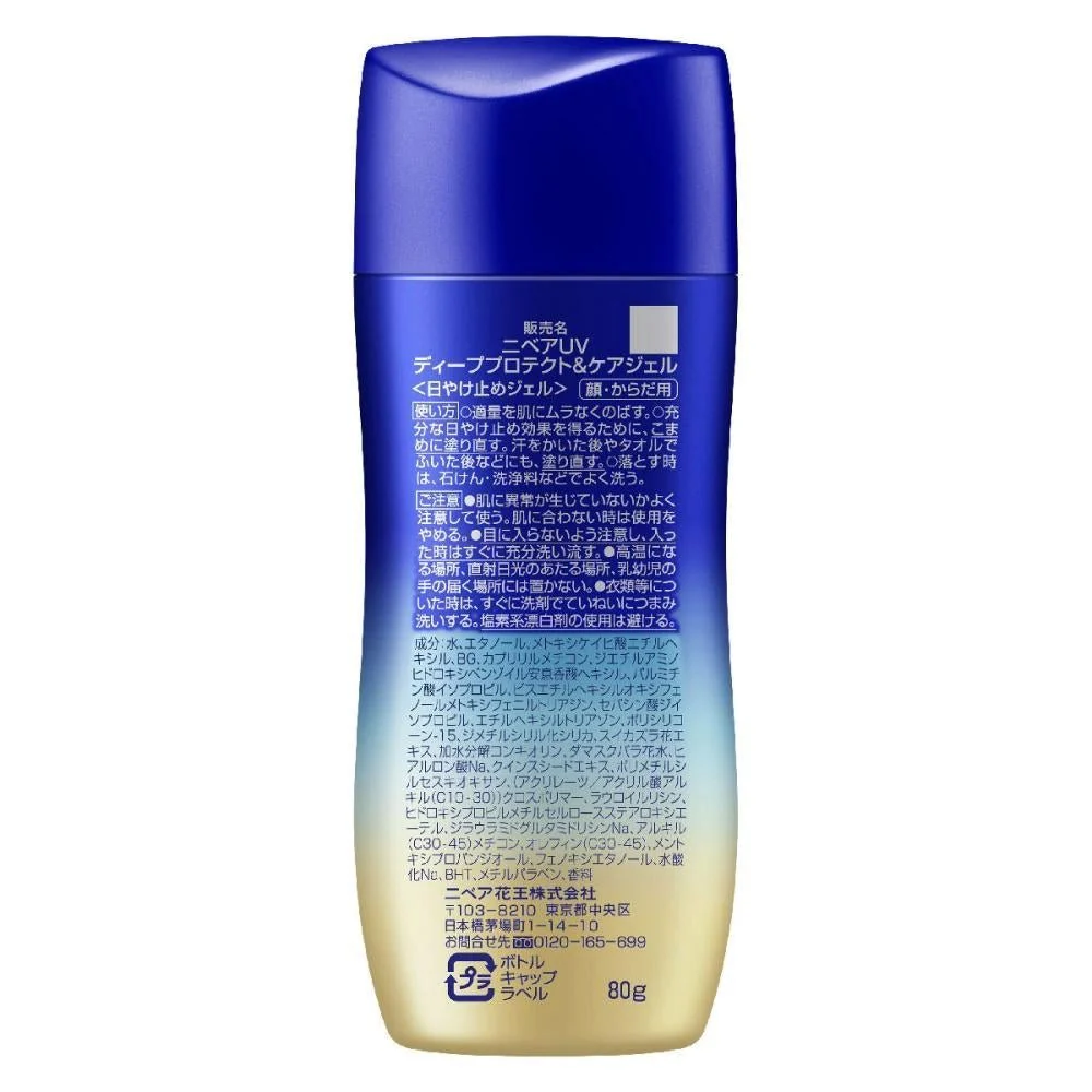 Nivea UV Deep Protect & Care Gel Sunscreen SPF50+ PA++++ 80g - Image 5
