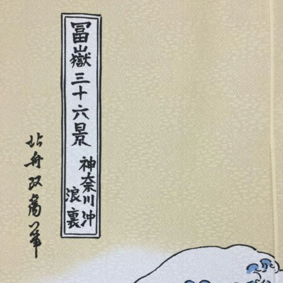 Noren Great Wave off Kanagawa Print Hokusai Art Japanese Curtain - Image 4