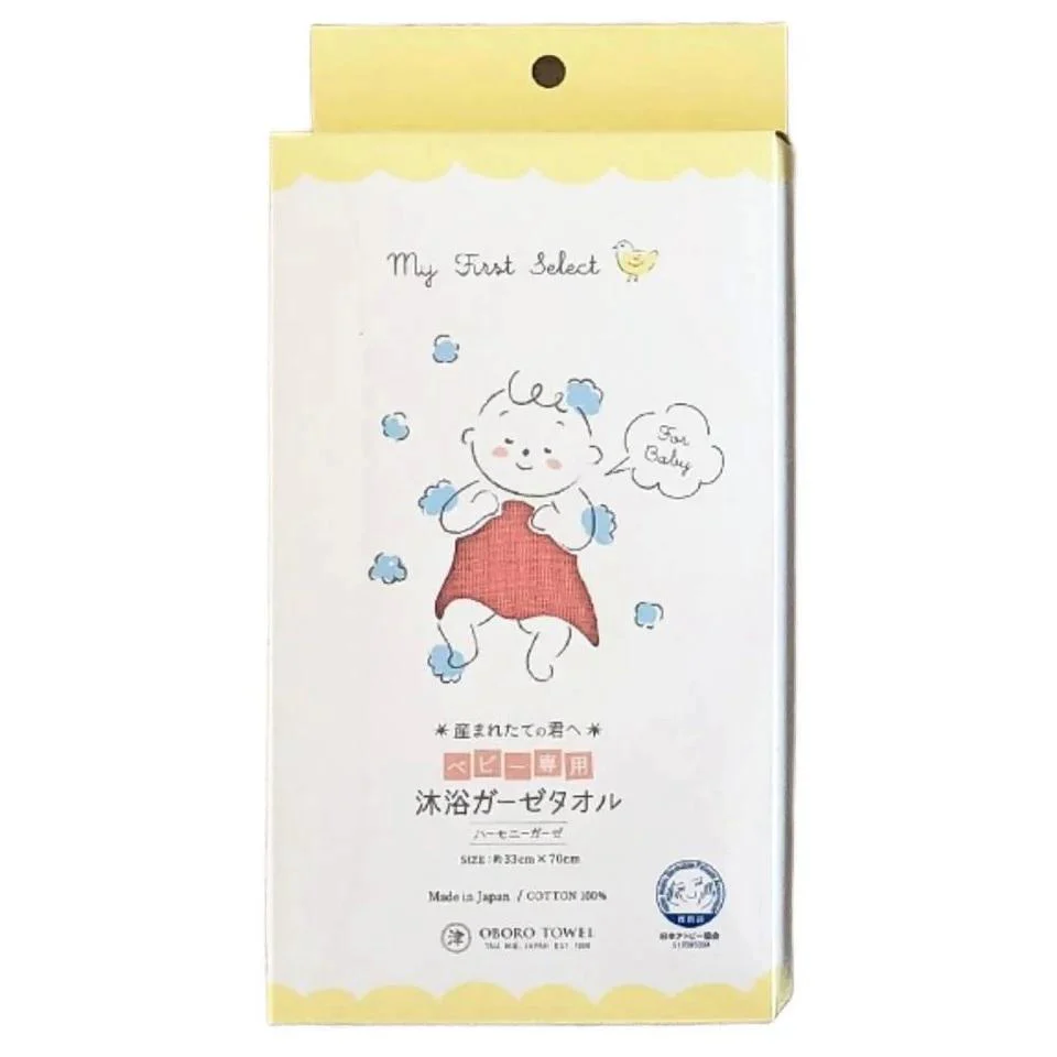 All-in-One Baby Soft Bathing Muslin Towel 100% Cotton 33x70cm - Image 8