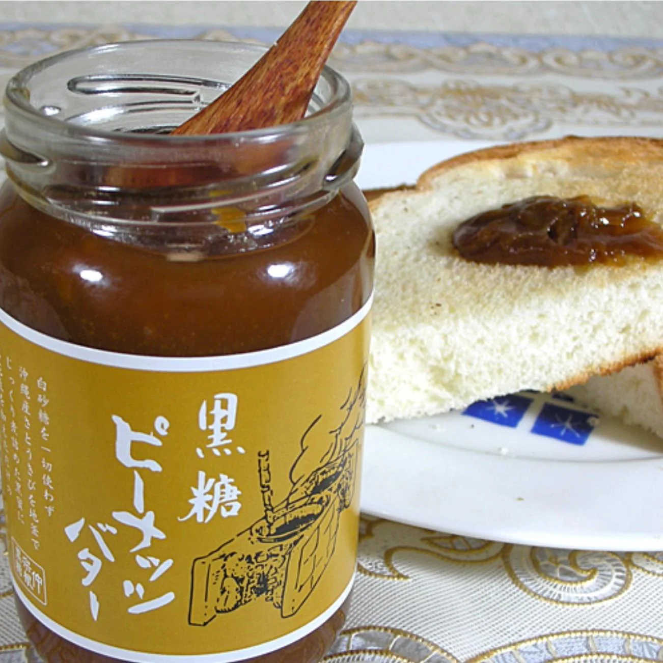 Okinawa Nakasone Brown Sugar Peanut Butter 190g - Image 3