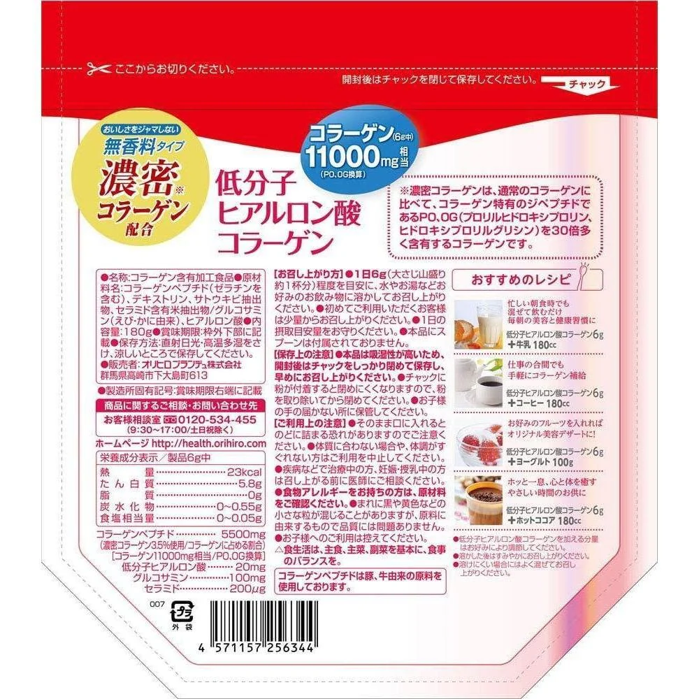 Orihiro High Density Collagen Beauty Powder With Hyaluronic Acid 180g - Image 3