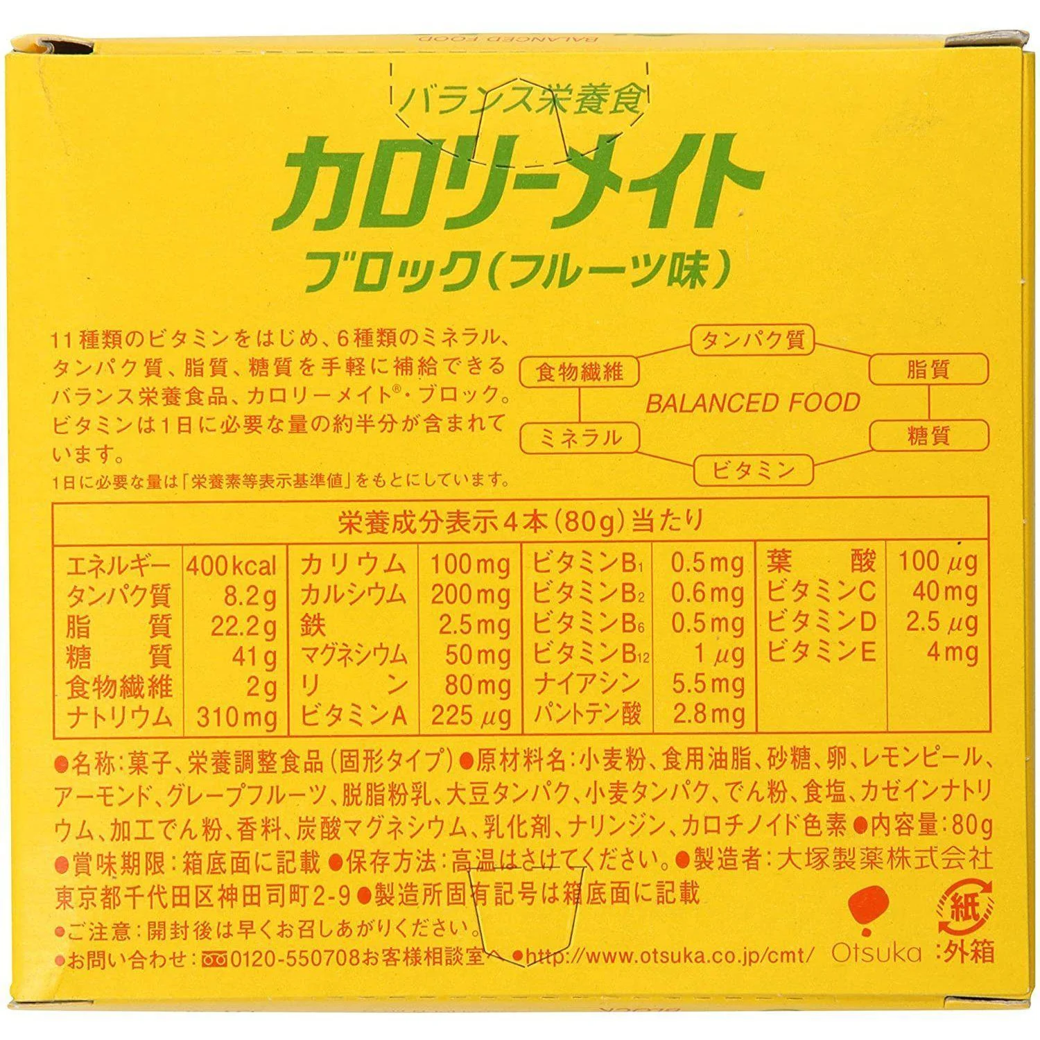 Calorie Mate Block Balanced Nutrition Food Fruits 4 Bars - Image 4