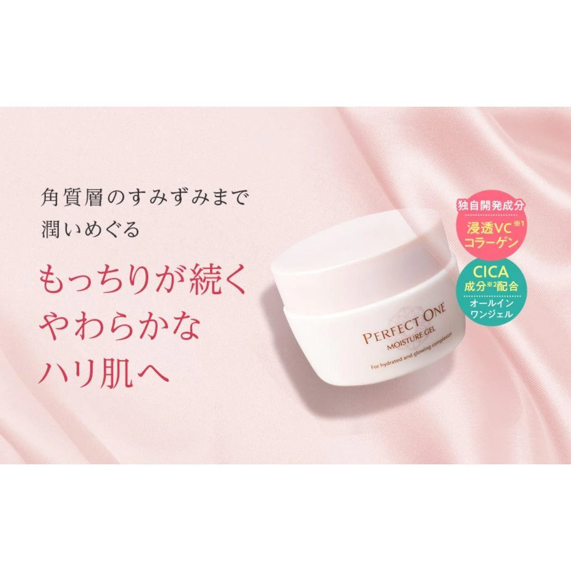 Perfect One Moisture Gel (All in One Moisturizer for Normal Skin) 75g - Image 5