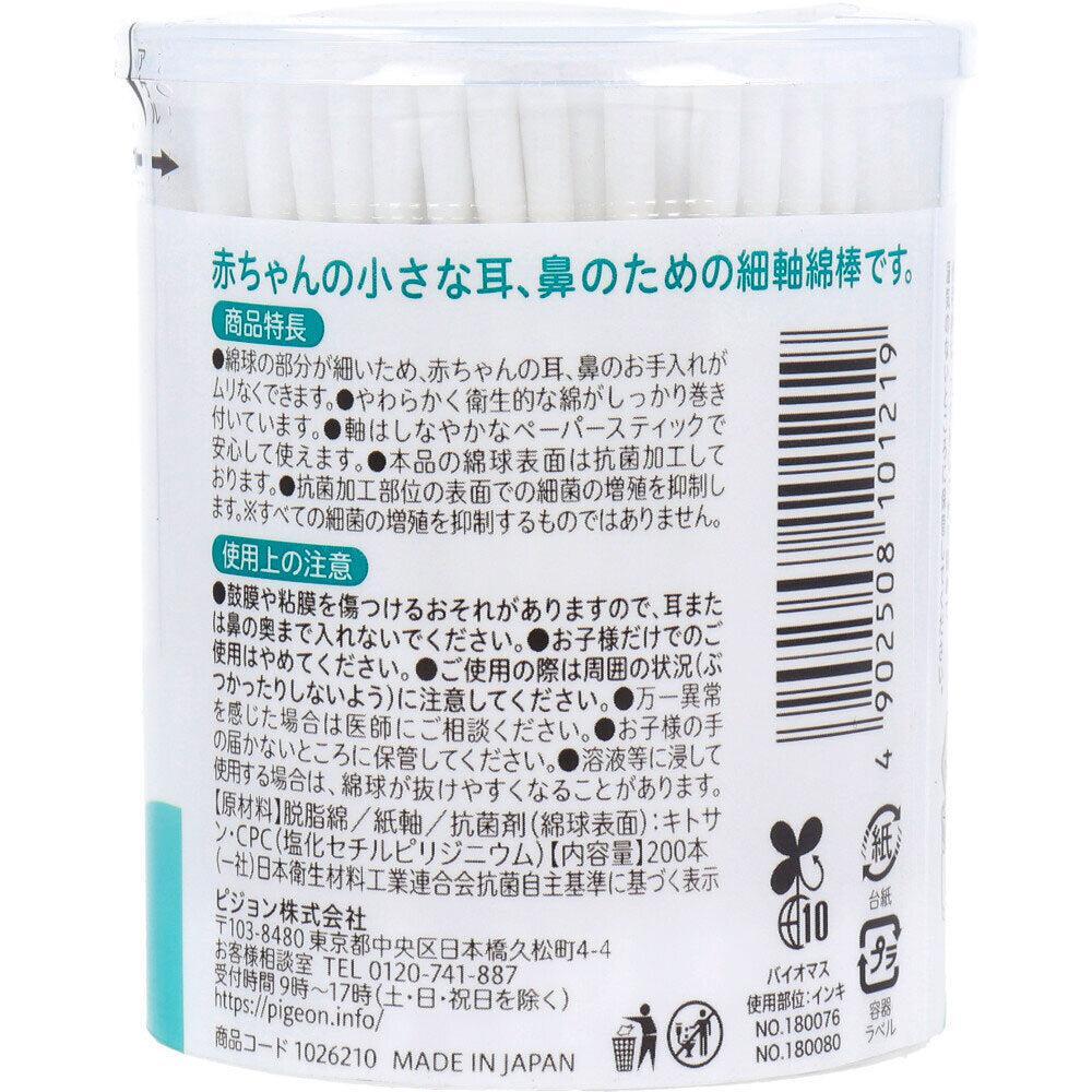 Pigeon Antibacterial Baby Cotton Swabs Thin Shaft 200P - Image 5