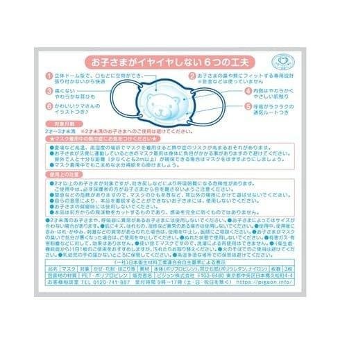 Pigeon Very First Toddler Face Mask Gentle Fit 3 Pack - Image 4