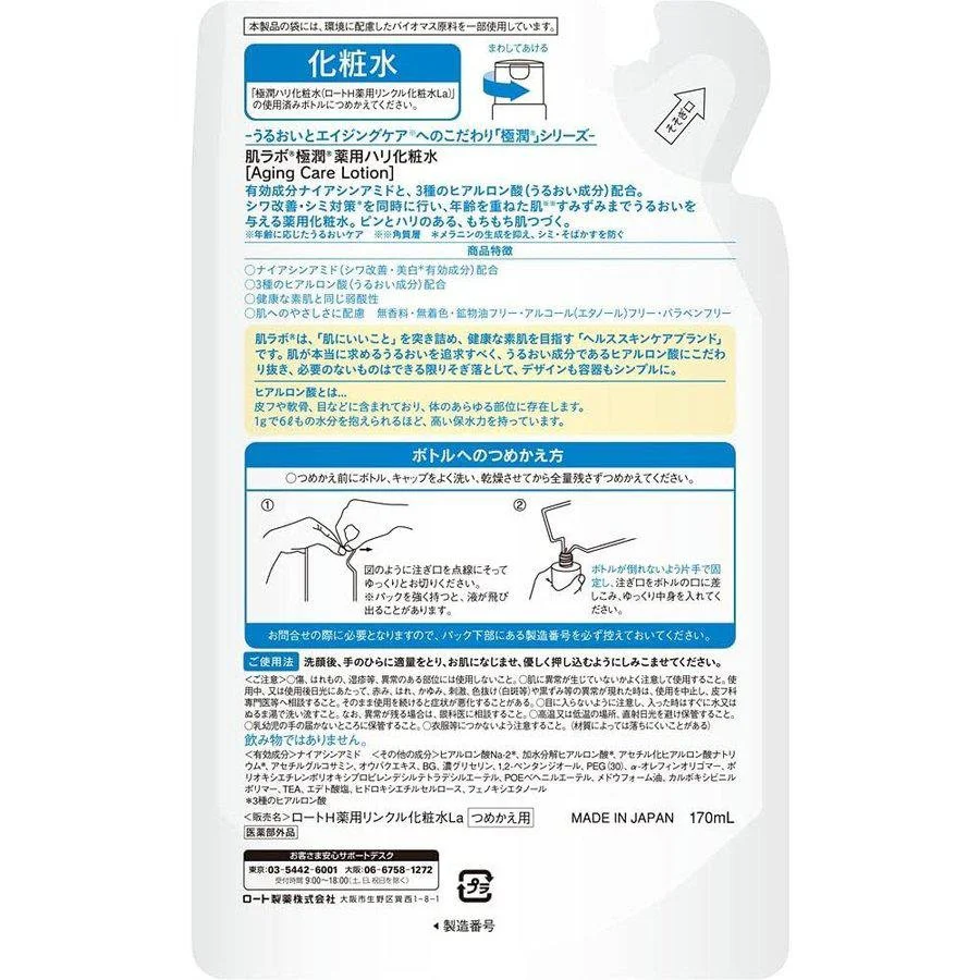 Hada Labo Gokujyun Medicated Aging Care Lotion Refill 170ml - Image 2