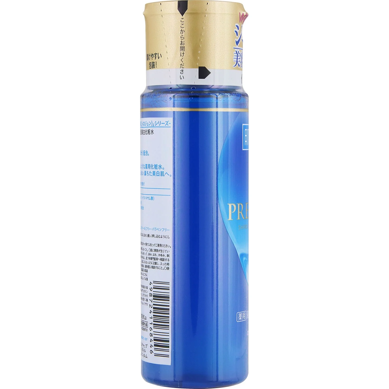 Hada Labo Shirojyun Premium Moisturizing Lotion 170ml - Image 5