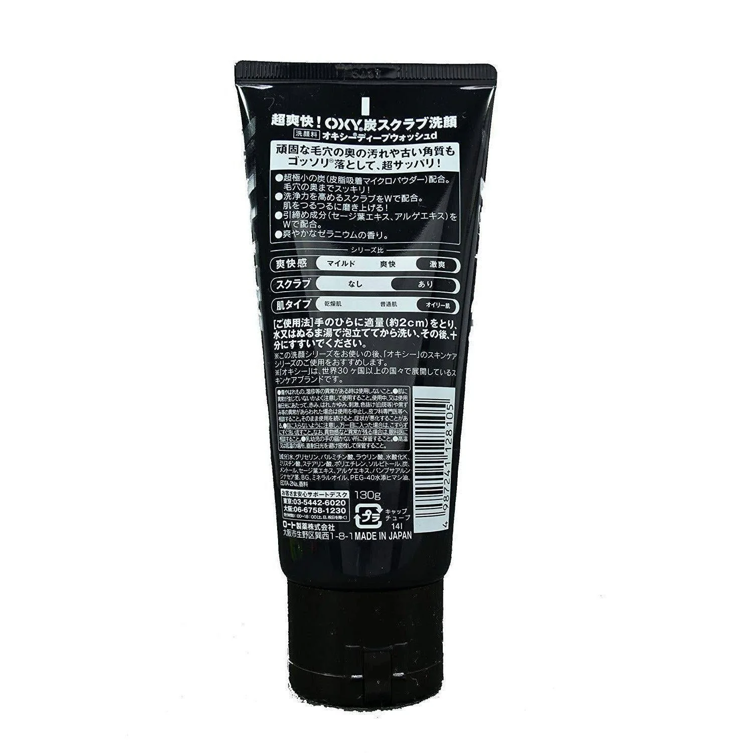 Rohto Oxy Deep Face Wash Men’s Charcoal Cleanser 130g - Image 2