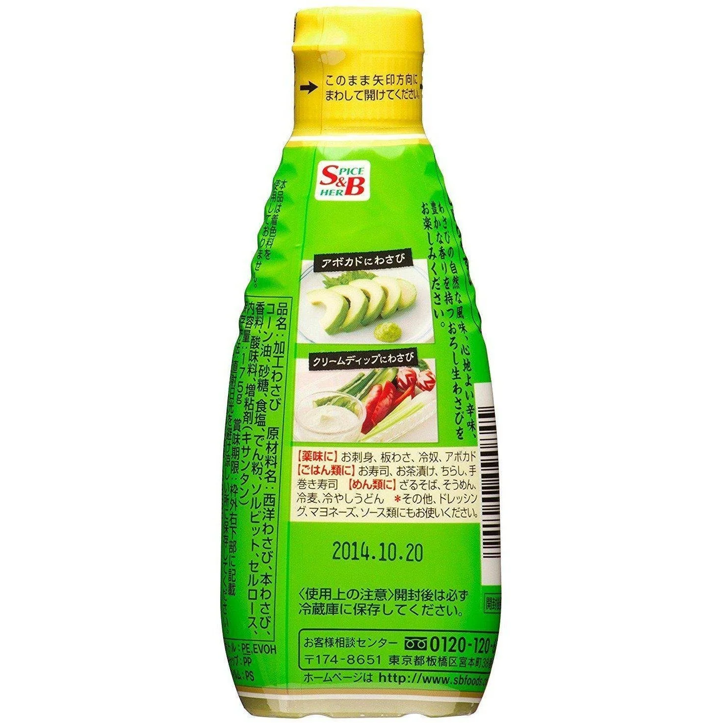 S&B Foods Japanese Wasabi Paste Big Size Bottle 175g - Image 2