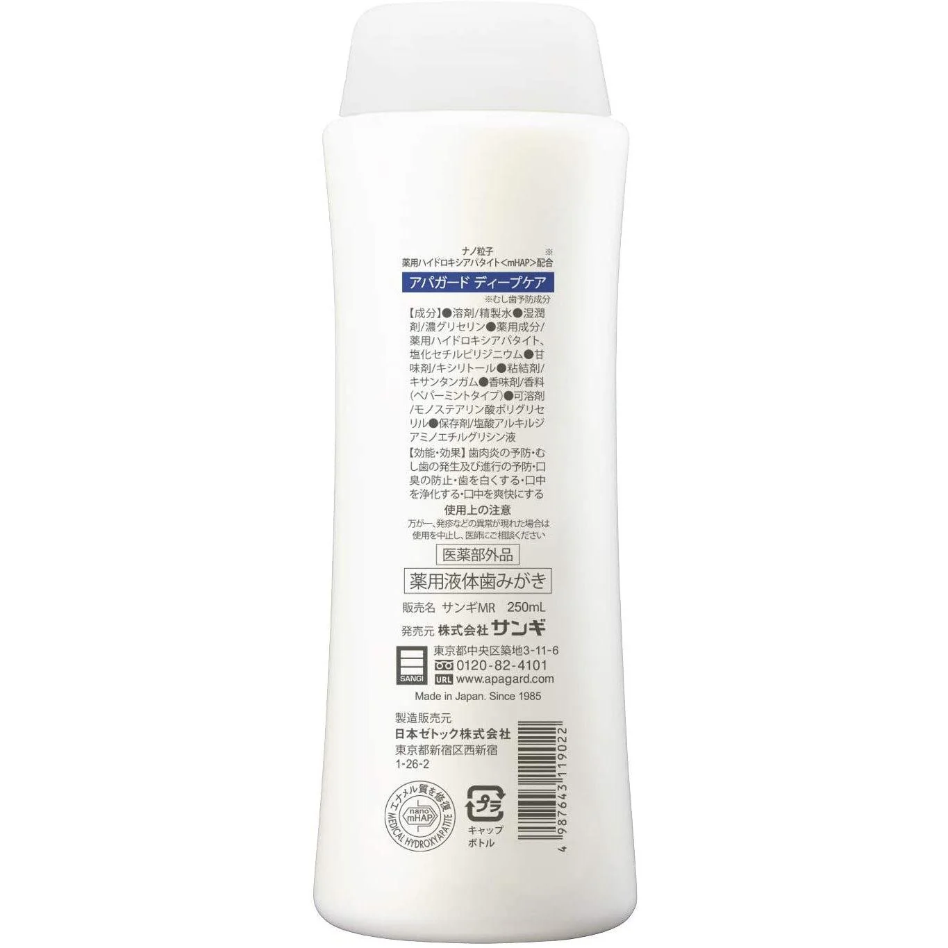 Sangi Apagard Deep Care Mouthwash Hydroxyapatite Oral Rinse 250g - Image 3