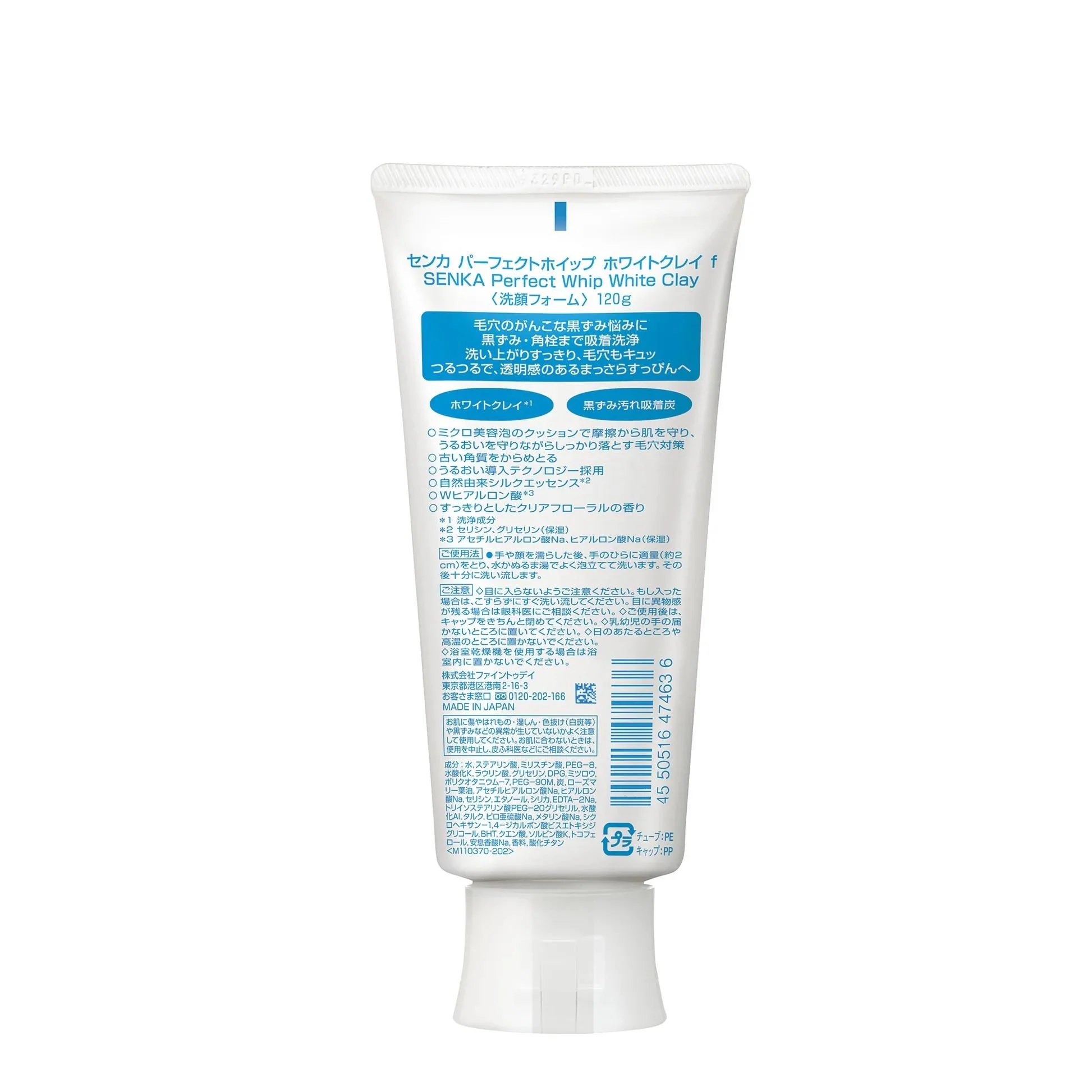 Senka Perfect Whip White Clay Pore Cleanser 120g - Image 5