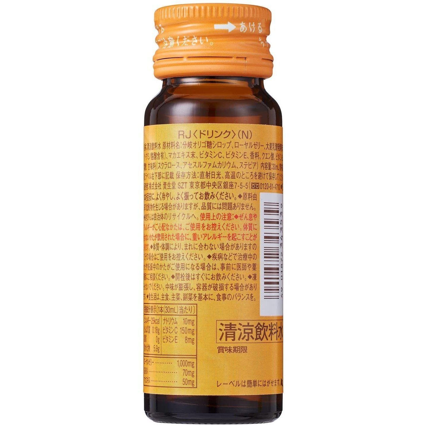 Shiseido RJ Royal Jelly Supplement Drink 10 Bottles - Image 5