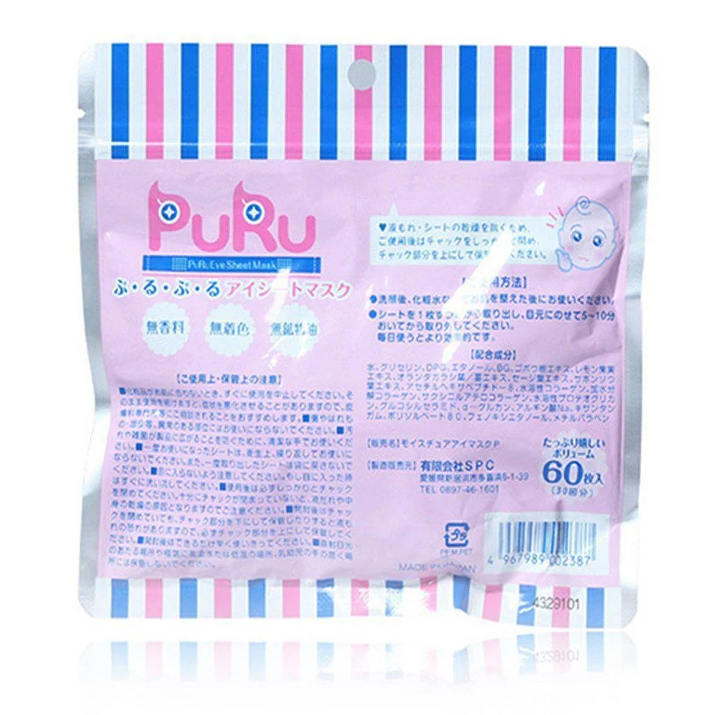 SPC Puru Puru Anti-ageing Moisturizing Eye Sheet Mask 60pcs - Image 2