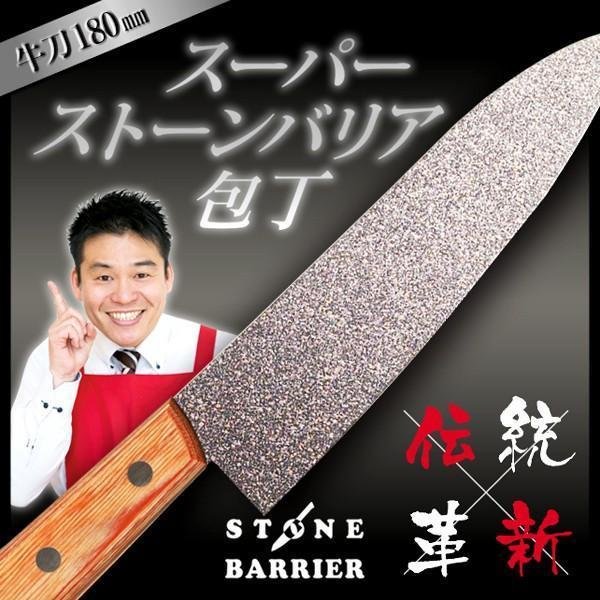 Super Stone Barrier Houchou Japanese Chef's Knife 180mm - Image 5