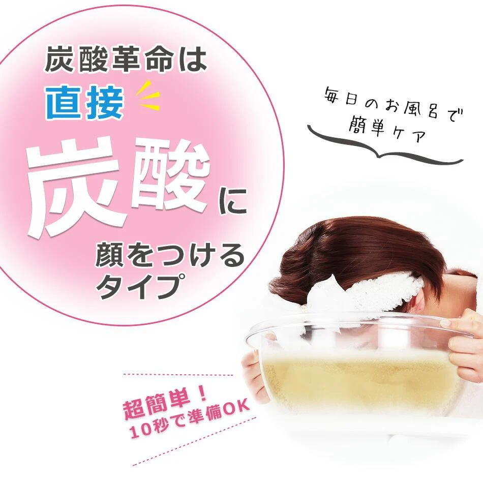 Tansan Kakumei Acne Carbonic Acid Face Treatment 1 Set - Image 3