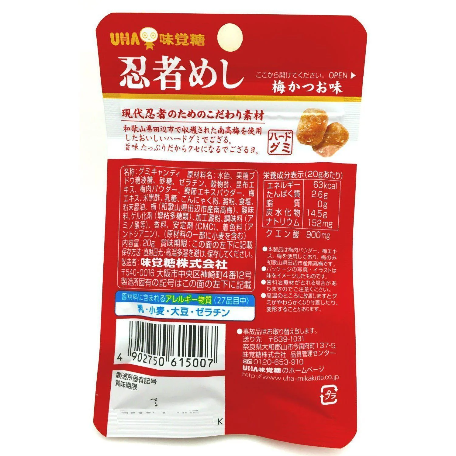 UHA Mikakuto Ninja Meshi Ume Katsuo Japanese Plum Bonito Candy 20g x 10 Bags - Image 6