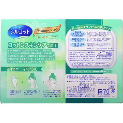 Unicharm Silcot Soft Touch Natural Premium Cotton 66 puffs - Image 4