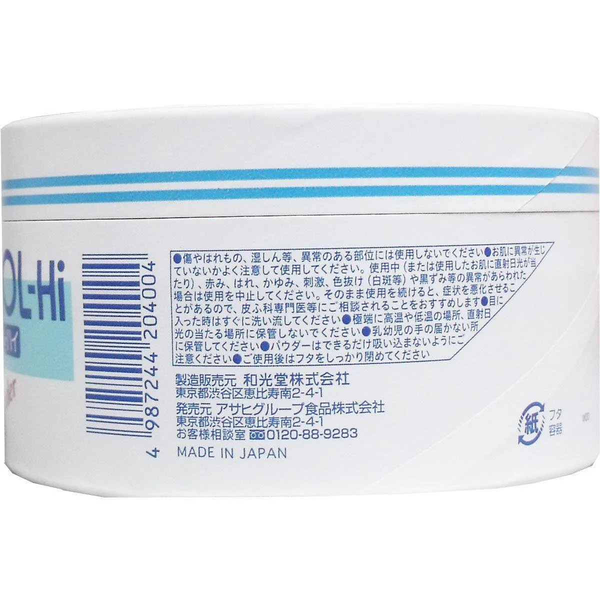 Wakodo Siccarol-Hi Baby Powder Rash Powder for Sensitive Skin170g - Image 3