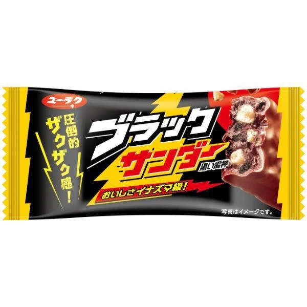Yuraku Black Thunder Chocolate Bar (Box of 20 Bars) - Image 4